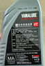 YAMALUBE摩托車(chē)機油4T四沖程 10W-40 SJ 0.8L 雅馬哈巧格125興鷹巡鷹福禧 曬單實(shí)拍圖