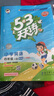 53天天練廣州專用小學(xué)英語四年級(jí)上冊(cè)教科版2025秋季含測(cè)評(píng)卷答案（三年級(jí)起點(diǎn)）五三天天練53天天練學(xué)霸培優(yōu) 曬單實(shí)拍圖