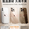 圖拉斯【久用不發(fā)黃】 適用iphone16promax手機(jī)殼蘋果16promax保護(hù)套透明全包超薄磁吸散熱防摔高端男女 iPhone16ProMax 【精美透亮】不黃原材+超薄裸感+超強(qiáng)防爆 曬單實(shí)拍圖
