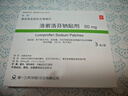 【原研藥】樂(lè )松 洛索洛芬鈉貼劑 50mg*3貼/盒 5盒裝 曬單實(shí)拍圖