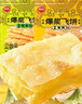 爆漿飛餅270g*4袋12片（香蕉*2+榴蓮*2）水果夾心速食半成品餅 曬單實(shí)拍圖