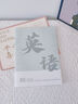 洧宜英語筆記本初中生專用B5加厚高中學(xué)科筆記本全套錯題本初一中學(xué)生用英語科目筆記本1本裝 曬單實拍圖