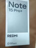 小米紅米Redmi note15pro+ 真抗摔 真防水 長(cháng)續航5G手機 雪松白 12GB+256GB 官方標配 曬單實(shí)拍圖