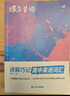 蝶變英語(yǔ) 2026高考英語(yǔ)必背詞匯新高中英語(yǔ)3500詞匯高中英語(yǔ)詞匯背單詞 高考英語(yǔ)詞匯必背3500 高頻詞預(yù)備新高中英語(yǔ)詞匯語(yǔ)法專項(xiàng)訓(xùn)練 蝶變單詞高中3500詞 全國(guó)通用 【配套小程序】高中必背單詞 曬單實(shí)拍圖