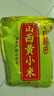 十月稻田 24年新米 山西黃小米 5斤 五谷雜糧 粗糧 早餐小米粥 真空 2.5kg 曬單實(shí)拍圖