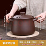 壺來(lái)運轉 宜興無(wú)釉原礦紫砂平蓋砂鍋煲湯燉煮明火燃氣電陶爐耐高溫紫砂鍋 紫泥 6L 曬單實(shí)拍圖