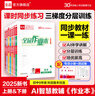 全品作業(yè)本七八九789年級上下冊語(yǔ)文數學(xué)英語(yǔ)物理化學(xué)生物地理歷史道德與法治  初中課后同步作業(yè) 基礎鞏固練習 九年級上冊（2025秋季） 化學(xué)人教版 曬單實(shí)拍圖
