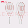 Wilson威爾勝全碳素一體櫻花粉進(jìn)階網(wǎng)球拍大拍面減震（不含網(wǎng)球和拍套） 曬單實(shí)拍圖