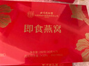 北京同仁堂 燕窩 燕窩即食 燕窩禮盒 孕婦營(yíng)養品補品送父母長(cháng)輩的禮物產(chǎn)婦坐月子補品媽媽生日禮物滋補品 2盒 曬單實(shí)拍圖
