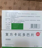 [啄木鳥(niǎo)] 復(fù)方卡比多巴片25mg:0.25g*20片/盒 曬單實(shí)拍圖