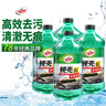 龜牌（Turtle Wax）硬殼玻璃水0度汽車去油膜強(qiáng)力去污除蟲(chóng)膠鳥(niǎo)糞雨刮水通用2L*4瓶 曬單實(shí)拍圖