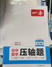 一本初中數學(xué)計算題滿(mǎn)分訓練七年級上下冊 2026（RJ人教版）初一數學(xué)邏輯思維同步專(zhuān)項真題訓練天天練 曬單實(shí)拍圖