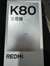 小米REDMI K80至尊版 國家補貼 5G智能旗艦手機 K80 Ultra 高性能游戲電競小米手機 月巖白 16GB+256GB 官方標配 曬單實(shí)拍圖