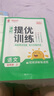 陽(yáng)光同學(xué) 2025秋新品 課時(shí)提優(yōu)訓練優(yōu)化作業(yè)五年級上冊 語(yǔ)文+數學(xué)人教版(2本套裝)同步教材練 曬單實(shí)拍圖