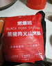大希地醇豬肉烤腸300g/8根 無淀粉級火山石香腸熱狗火腿腸空氣炸鍋食材 曬單實拍圖