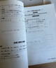 【京東物流 送貨上門(mén)】2026第16版 學(xué)探診 北京西城學(xué)習探究診斷七八九年級上冊下冊 初中7 8 9年級語(yǔ)文數學(xué) 英語(yǔ)物理化學(xué)生物歷史地理道法 七年級上冊數學(xué)第16版 曬單實(shí)拍圖