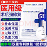 沃朗森醫用面膜械字號醫美術(shù)后修復保濕補水光針術(shù)后冷敷貼教師節禮物 曬單實(shí)拍圖