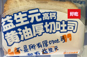 小鹿藍(lán)藍(lán) 0添加厚切高鈣黃油吐司 兒童早餐零食兒童面包早餐牛奶面包 500g 曬單實(shí)拍圖