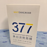 韓方五谷377面膜美白補(bǔ)水舒緩保濕淡斑男女熬夜改善暗黃暗沉提亮膚色清潔 曬單實(shí)拍圖