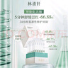 林清軒山茶花修護(hù)屏障次拋精華液30支 水潤舒緩改善泛紅 生日禮物 曬單實(shí)拍圖