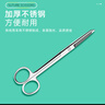 邦可慧醫用不銹鋼剪刀縫合線(xiàn)用護士拆線(xiàn)剪月牙剪醫療外科手術(shù)器械防碘伏精細美容用手術(shù)雙眼皮用縫線(xiàn)拆除剪 醫用拆線(xiàn)剪【月牙口】100mm 曬單實(shí)拍圖