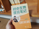 套裝3冊 初中提分筆記 物理+化學(xué)+生物（實(shí)驗理科）峰閱萬(wàn)卷教研組張雪峰初中提分筆記 中考重點(diǎn)難點(diǎn)歸納考點(diǎn)大全突破初中總復習中考總復習輔導書(shū) 張雪峰推薦 曬單實(shí)拍圖