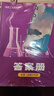 高考化學(xué)必刷100講一數教輔一化兒一化必刷100講（2026版） 【化學(xué)】必刷100講 曬單實(shí)拍圖