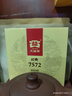 大益TAETEA茶葉普洱茶熟茶 7572餅茶盒裝150g/餅 經(jīng)典標桿口糧茶自飲 曬單實(shí)拍圖
