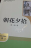 【單本套裝可自選】人教版 七年級上冊/下冊書(shū)目名著(zhù)閱讀課程化叢書(shū) 升級版】七年級上冊 西游記+朝花夕拾 曬單實(shí)拍圖