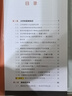 彩色圖解力學(xué)入門(mén) 曬單實(shí)拍圖