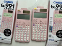 卡西歐（CASIO）fx-991CN CW科學(xué)函數計算器fx-991升級款高中物化生競賽大學(xué)生考研學(xué)習考試粉色款 曬單實(shí)拍圖