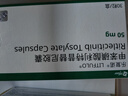 【原研進(jìn)口】樂(lè )復諾 甲苯磺酸利特昔替尼膠囊 50mg*30粒/盒 曬單實(shí)拍圖