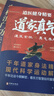 【官方正版】少林正宗易筋經(jīng) 正版少林易筋經(jīng)書 古法易筋經(jīng)內(nèi)功心法武功秘籍 少林武術(shù)拳法氣功心法入門健身氣功養(yǎng)生太極拳譜全書洗髓經(jīng)書籍 【5冊】易筋經(jīng)+武當(dāng)+五禽戲+道家真氣+功夫 曬單實拍圖