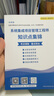 希賽網(wǎng) 2025年軟考中級系統(tǒng)集成項(xiàng)目管理工程師在線網(wǎng)課考試培訓(xùn)教材課程模擬真題庫資料視頻錄播 無憂班學(xué)習(xí)包【4大精品視頻+2本教輔+2套模擬題】 曬單實(shí)拍圖