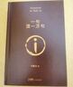 【京東自營(yíng)現(xiàn)貨】一句頂一萬(wàn)句  劉震云京東自營(yíng) 贈(zèng)人物關(guān)系表 茅盾文學(xué)獎(jiǎng)獲得者劉震云作品， 一日三秋、一地雞毛 文學(xué)小說(shuō) 一句頂一萬(wàn)句正版書 曬單實(shí)拍圖