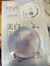 歐詩(shī)漫（OSM）小白燈美白面膜15片補(bǔ)水保濕護(hù)膚品面膜男女 曬單實(shí)拍圖