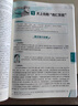 初中教材全解 八年級上 初二語(yǔ)文2025秋 薛金星 同步課本 教材解讀 掃碼課堂 曬單實(shí)拍圖