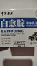 肚子淡化黑色素產(chǎn)后專(zhuān)用黑色素沉淀去腹中線(xiàn)腹部美白妊娠紋黑色素 一盒 曬單實(shí)拍圖