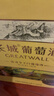 長(cháng)城（GreatWall）白葡萄酒 龍山山谷雷司令干白750ML*6瓶 整箱裝（原箱包裝） 曬單實(shí)拍圖