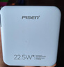 品勝【3C認(rèn)證】充電寶自帶線插頭充電器三合一10000毫安大容量可上飛機(jī)高鐵22.5W快充便攜移動(dòng)電源 藍(lán) 曬單實(shí)拍圖