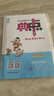 2025秋榮德基小學(xué)典中點五年級數(shù)學(xué)上冊人教版 小學(xué)綜合應(yīng)用創(chuàng)新題 小學(xué)課本同步訓(xùn)練拔尖特訓(xùn)提高實驗班提優(yōu)訓(xùn)練課堂筆記學(xué)霸筆記課時作業(yè)本必刷題天天練 榮德基 曬單實拍圖