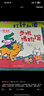 新品《小貓湯米》第五輯（全8冊） 培養寶寶解決問(wèn)題的能力 陪伴1-6歲兒童快樂(lè )成長(cháng)啟蒙繪本 曬單實(shí)拍圖
