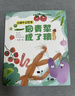 四季書(shū)香 二年級 可樂(lè )的二年級肚里有個(gè)孫悟空 川少 笨狼的故事笨狼的減肥計劃 笨狼的故事笨狼去月球 一園青菜成了精小蝸牛記性差 2025秋季四季書(shū)香二年級4本套裝 曬單實(shí)拍圖