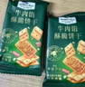 Member's Mark 芝士夾心餅干 1kg 1kg*1箱 曬單實(shí)拍圖