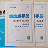 【浙江專(zhuān)用 官方正版】備考2026新版重難點(diǎn)手冊高一高二數學(xué)化學(xué)物理生物語(yǔ)文英語(yǔ)政治歷史人教版浙科地理湘教版必修第一二冊選擇性必修123王后雄高中 高一下【浙江專(zhuān)用】化學(xué)必修2人教版 高中通用 曬單實(shí)拍圖