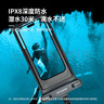 WELLHOUSE防水袋 手機游泳漂流潛水防水套觸屏立體加大8英寸 黑色 曬單實拍圖