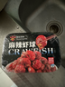DeYAN麻辣小龍蝦尾252g *5凈1.2斤 180-250只 燒烤加熱即食 五盒裝 曬單實(shí)拍圖