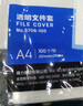 得力（deli）【超級爆款】100只A4L型文件套 加厚文件夾透明單片夾票據收納二頁(yè)式文件資料快遞袋收納5706-100 曬單實(shí)拍圖