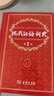 現(xiàn)代漢語(yǔ)詞典第7版贈(zèng)多功能數(shù)字詞典1年使用權(quán) 商務(wù)印書(shū)館2025年新版中小學(xué)生語(yǔ)文常備工具書(shū) 可搭購(gòu)教材教輔現(xiàn)漢7古漢語(yǔ)常用字字典牛津高階英語(yǔ)詞典作文書(shū)成語(yǔ)古代漢語(yǔ)詞典 曬單實(shí)拍圖