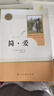 九年級必讀名著(zhù) 人教版 水滸傳 艾青詩(shī)選 儒林外史簡(jiǎn)愛(ài) 人民教育出版社和初三必讀課外書(shū)目初中生讀物課外閱讀書(shū)籍必讀正版九年級必讀課外閱讀人民教育出版社為原著(zhù)完整版無(wú)刪減版 艾青詩(shī)選為人民文學(xué)出版社 正 曬單實(shí)拍圖